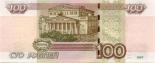 100 roubles (other side) 100