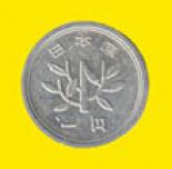 1 yen (other side) 1