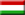 匈牙利驻意大利大使馆 - 意大利