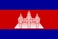 国旗, カンボジア