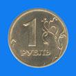 1 rouble 1