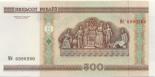 500 rouble (other side) 500
