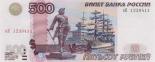 500 roubles 500