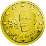 50 cents (other side, country Greece) 0.5