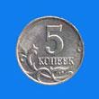5 kopek 0.05