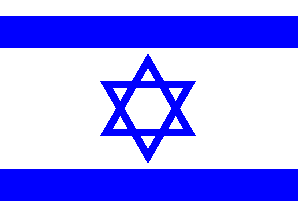 国旗, イスラエル