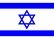 国旗, 以色列